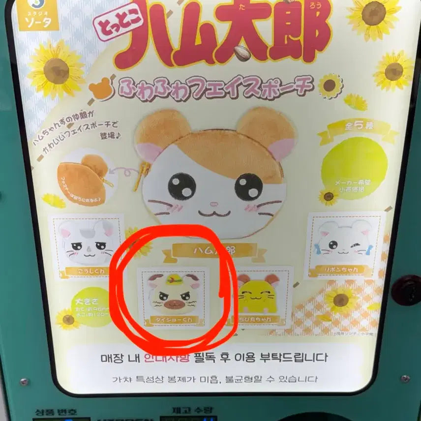 [BUNJANG] Hamtaro Face Coin Pouch Gacha / 방가방가햄토리 파우치 페이스 동전지갑 가챠