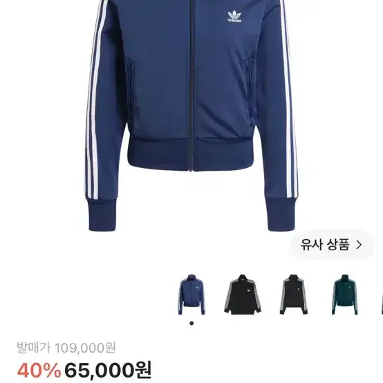 [BUNJANG] Adidas Adicolor Classic Firebird Track Jacket Navy / 아디다스 아디컬러 클래식 파이어버드 트랙 자켓 네이비