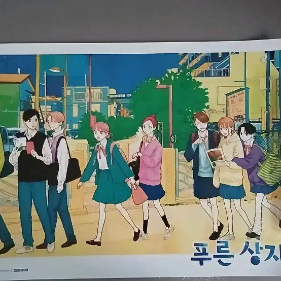 [BUNJANG] Blue Box Poster (Official) / 푸른 상자 포스터