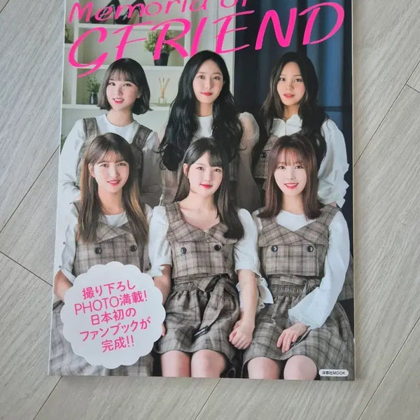 [BUNJANG] GFRIEND Photobook / 여자친구 포토북