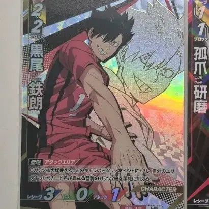 [BUNJANG] Haikyuu!! Kuroo Break Karuta Card / 하이큐 바보카 break 쿠로오