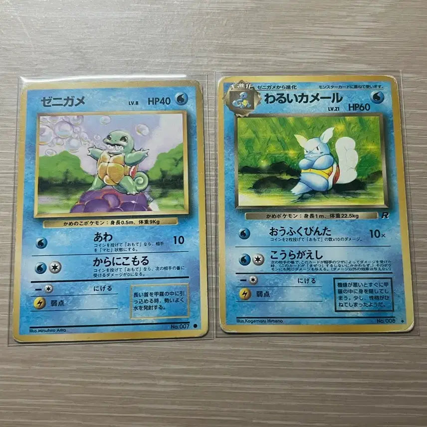[BUNJANG] Pokemon Card Squirtle & Wartortle Japanese Bundle Set / 포켓몬카드 꼬부기,어니부기 일판 일괄