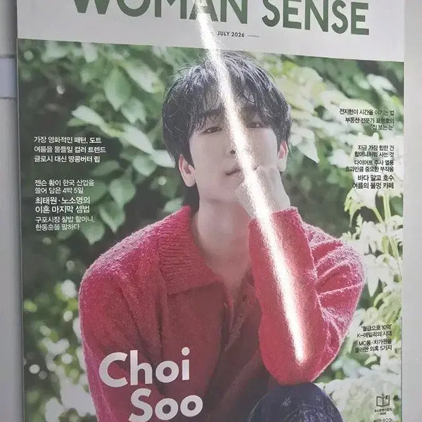 [BUNJANG] Woman Sense Magazine July 2026 / 우먼센스 2026년 7월호 잡지