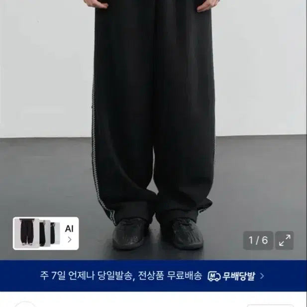 [BUNJANG] Known Track Sweatpants Black Size 2 / 노운 track sweat pants 블랙 2