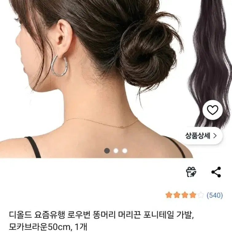 [BUNJANG] Low Bun Wig Mocha Brown / 로우번 가발