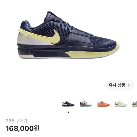 [BUNJANG] Nike Ja 1 Basketball Shoes / 나이키 자 1