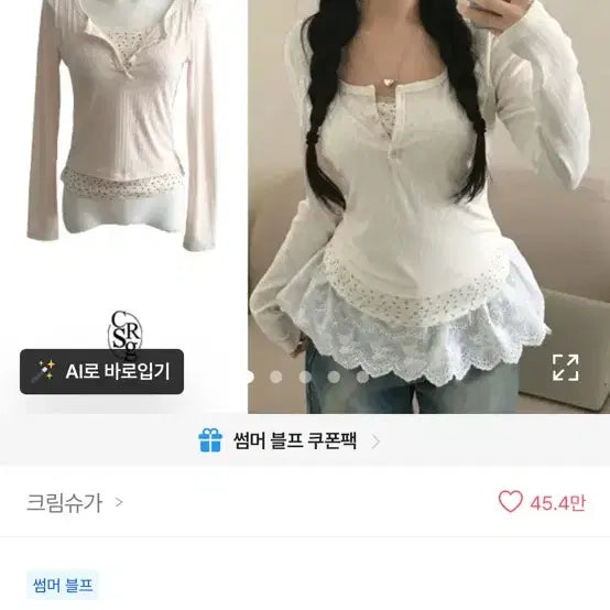 [BUNJANG] Cream Sugar Sleeveless Integrated Spring Pattern Layered Button Long Sleeve T-Shirt / 크림슈가 나시일체형!/핀터옷 스프링 패턴 레이어드 버튼 긴팔티
