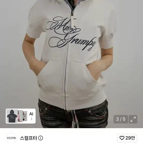 [BUNJANG] Sculptor Dirty White Cotton Short Sleeve Zip-Up Hoodie / (새제품)스컬프터 반팔 후드집업 S