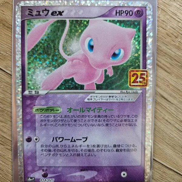 [BUNJANG] Pokemon Card Mew ex 25th Anniversary Japanese Edition / 포켓몬카드 뮤ex 25주년 일판