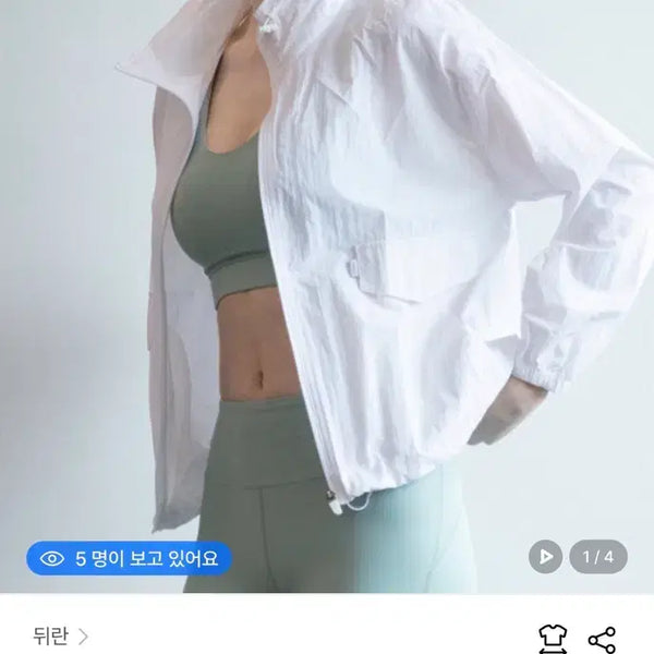[BUNJANG] Durran Light Highneck Short Windbreaker / 뒤란 라이트 하이넥 숏 바람막이