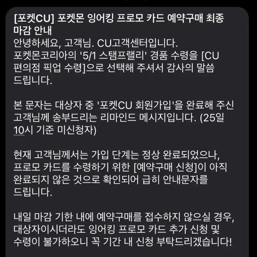 [BUNJANG] Gyarados Promo Card / 잉어킹 프로모 카드
