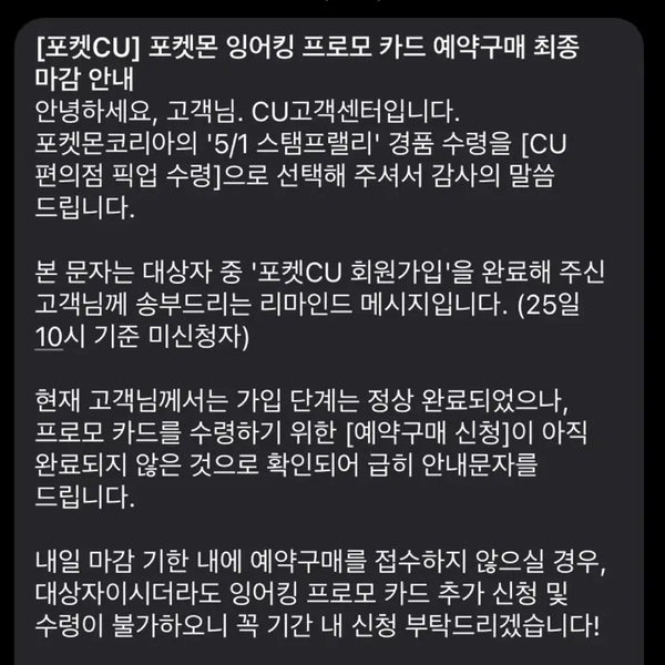 [BUNJANG] Gyarados Promo Card / 잉어킹 프로모 카드