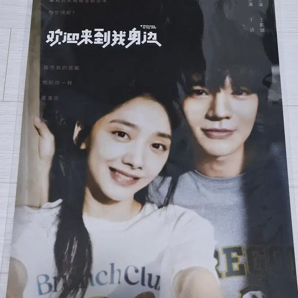 [BUNJANG] The Sight You Only See Poster / [너만 보이는 날] 포스터