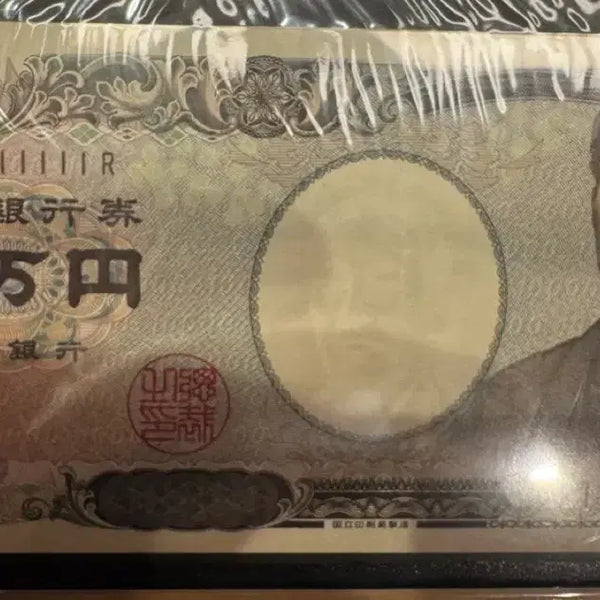 [BUNJANG] Japan 10,000 Yen Banknote - Uncirculated, Collectible / 일본돈 일만엔 (111111 솔리드 지폐) 미사용 - 수집용입니다.