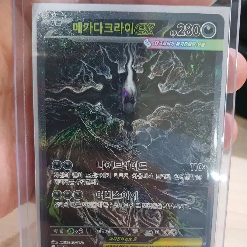 [BUNJANG] Abyss Eye Mega Darkrai SAR / 어비스아이 메가다크라이 sar