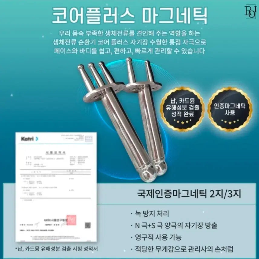 [BUNJANG] Roy Core Plus Magnetic Gua Sha + Upsenda Cream Set / (괄사+크림)로이 코어플러스 마그네틱 자기장 가우스 괄사+ 업센다 크림
