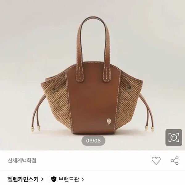 [BUNJANG] Helen Kaminski Piaf Raffia Tote Bag / 헬렌카민스키 피아프 토트 라피아