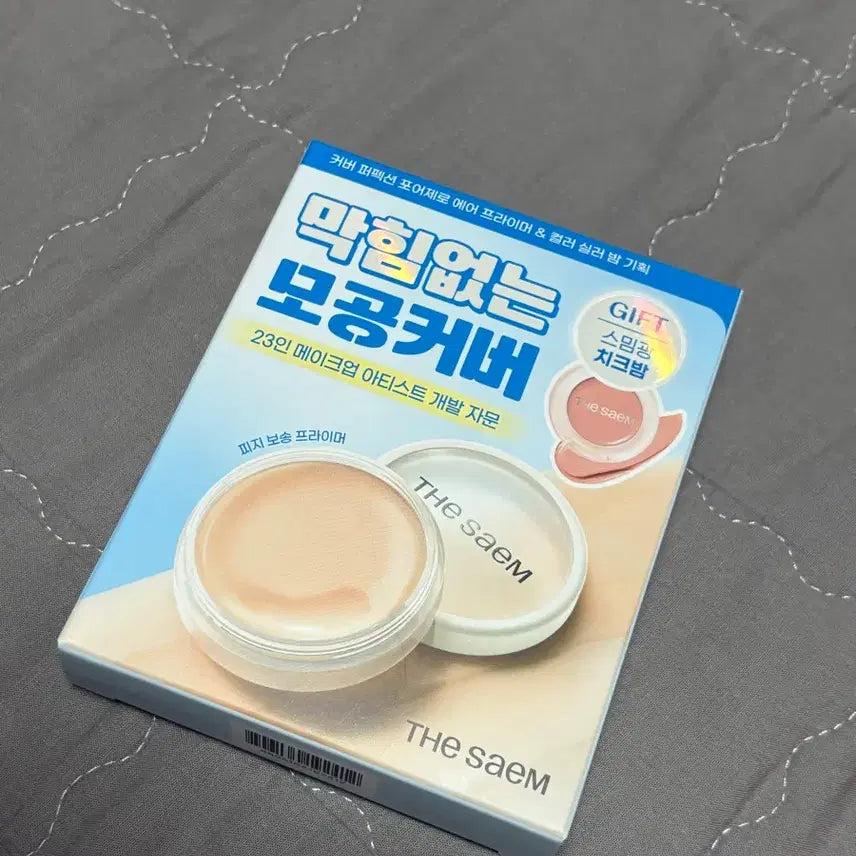 [BUNJANG] The Saem Cover Perfection Pore Zero Primer with Smiffy Cheek Balm Set / 새상품 미개봉 더샘 커버 퍼펙션 포어제로 프라이머