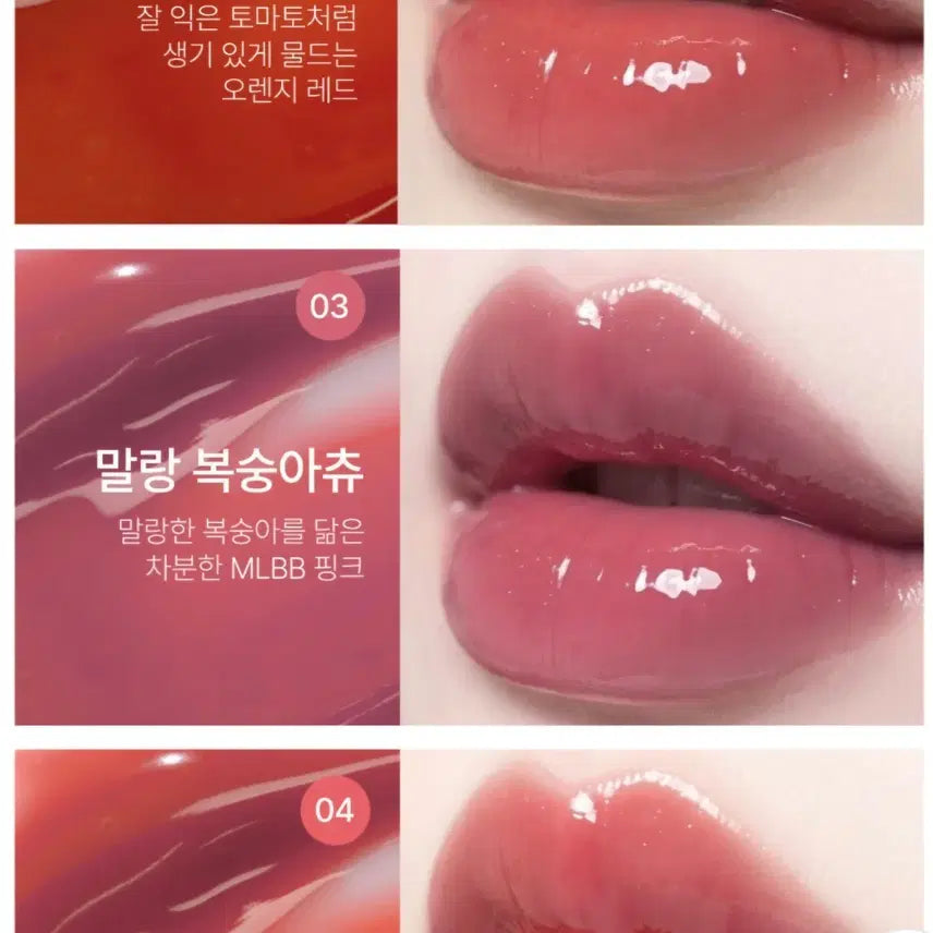[BUNJANG] Kkotlip Namanhae Chu Lip Essence 03 Soft Peach Chu / 꽃립 나만에 츄 립에센스 03 말랑 복숭아츄