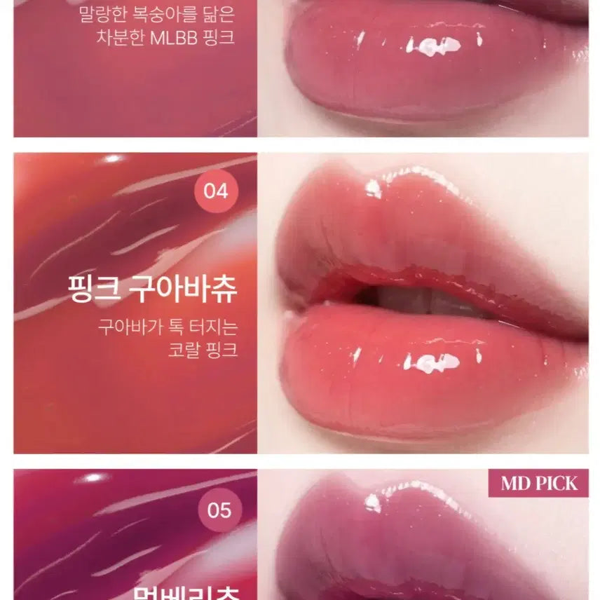 [BUNJANG] Kkotlip Naname Chu Lip Essence 04 Pink Guava Chu / 꽃립 나만에 츄 립에센스 04 핑크 구아바츄