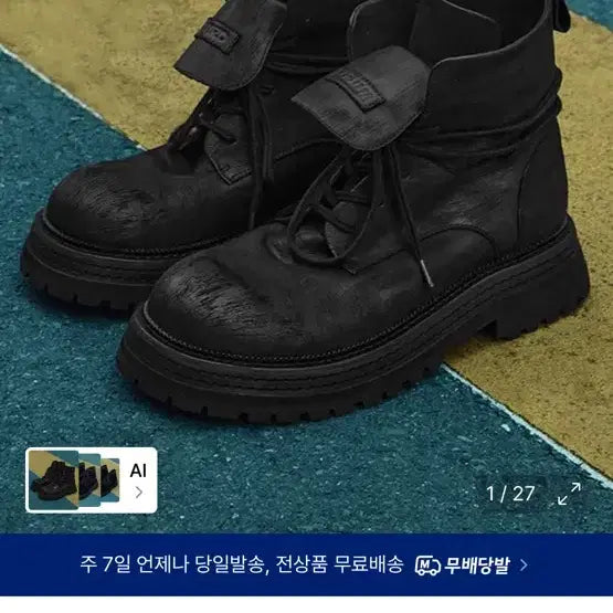 [BUNJANG] Wither Road Kyle Walker 7-Hole Combat Boots / 위더로드 카일 워커 판매합니다 (1회 실착)