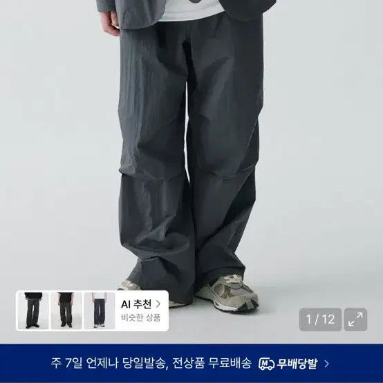 [BUNJANG] Musinsa Standard CN Wide Belted Parachute Pants - Gray / [29]무신사스탠다드 CN 와이드 벨티드 파라슈트 팬츠 그레이