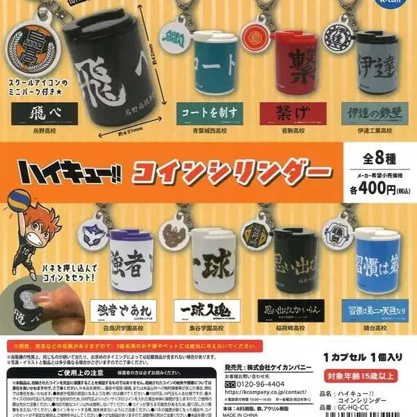 [BUNJANG] Haikyu!! Coin Cylinder Gacha - Aoba Johsai / [미개봉] 하이큐 코인실린더 가챠 - 어오바 조사이
