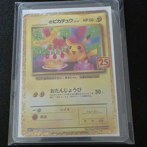 [BUNJANG] Pikachu 25th Anniversary Birthday Promo Card (Japanese) / 생일 피카츄 25주년 프로모 카드(일어판)