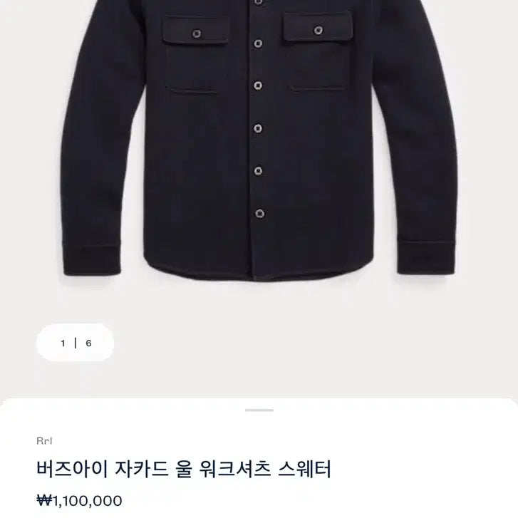 [BUNJANG] RRL Buzzwire Jacquard Wool Workshirt / Rrl 버즈아이 자카드 울 워크셔츠 m