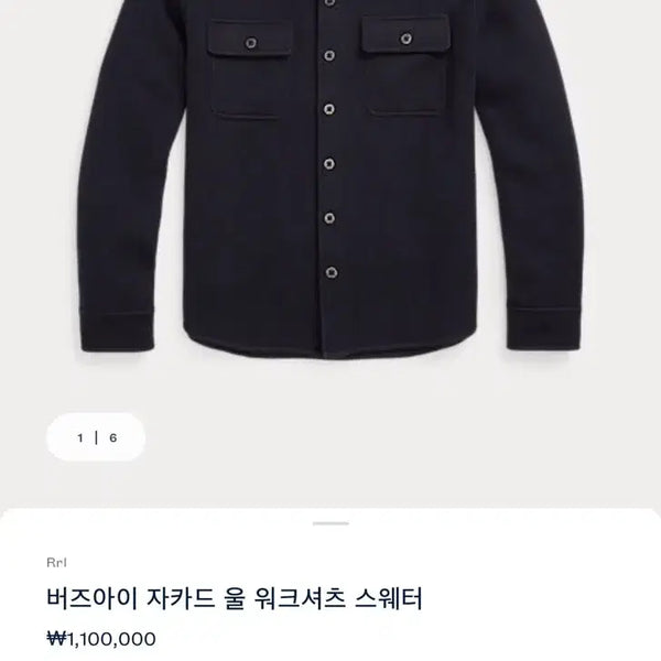 [BUNJANG] RRL Buzzwire Jacquard Wool Workshirt / Rrl 버즈아이 자카드 울 워크셔츠 m