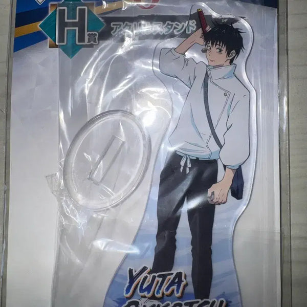 [BUNJANG] Jujutsu Kaisen Yuta Acrylic Stand (H Prize) / 주술회전 유타 아크릴 H상