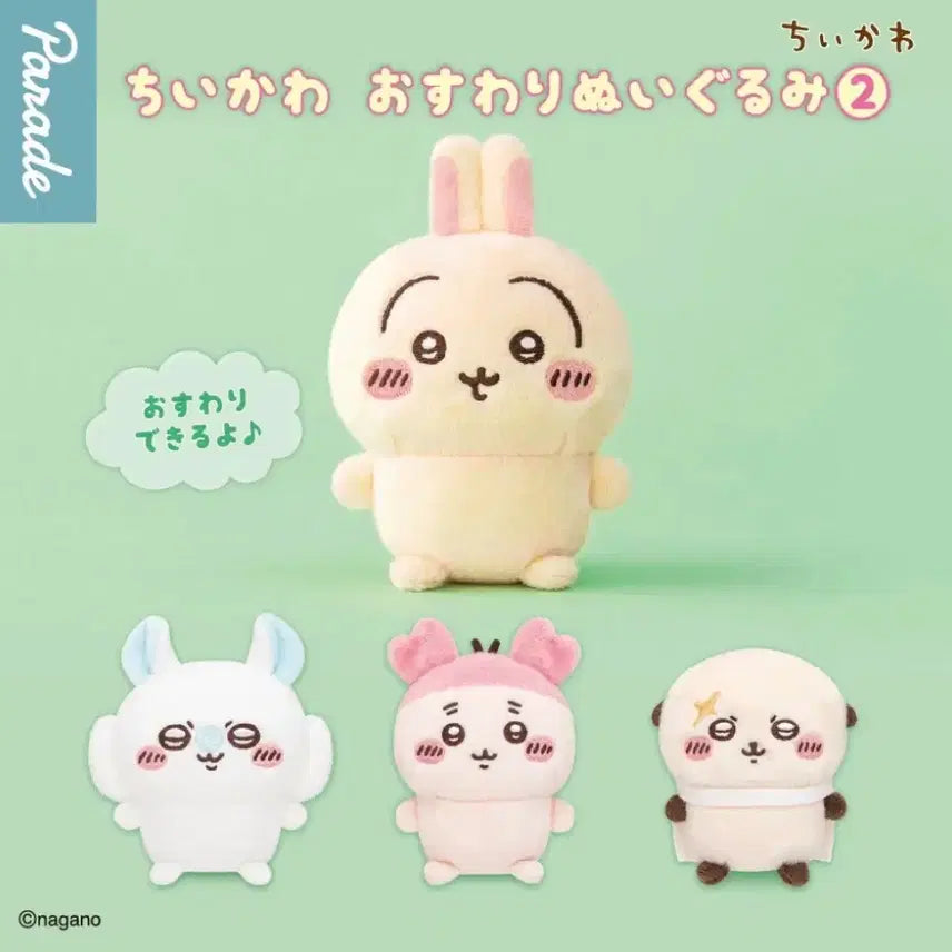 [BUNJANG] Chiikawa Sitting Plush New Release Series 2 Kani / 치이카와 앉은누이 신상 2탄 카니 판매합니다