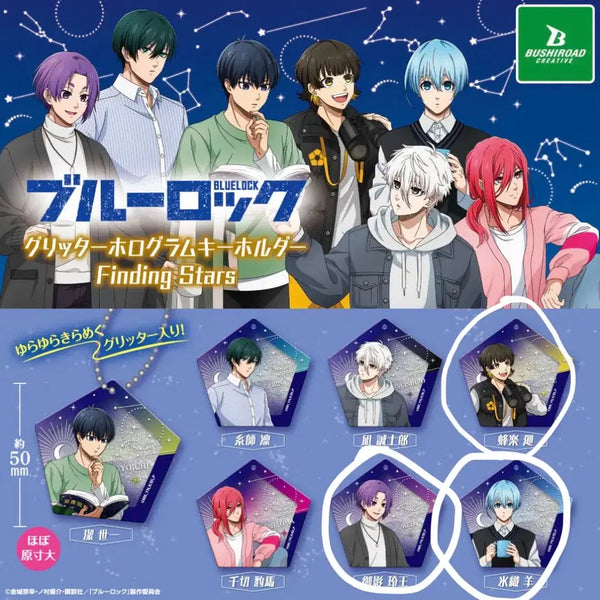 [BUNJANG] Blue Lock Glitter Hologram Finding Stars Gacha Keyholder (Batora, Reo, Hiori) / 교환 및 판매) 블루록 글리터 홀로그램 Finding Stars 가챠
