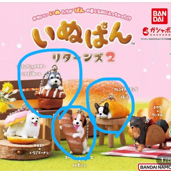 [BUNJANG] Inu-Pan Gacha Dog Bread Returns Keychain Series 2 Bundle Set / 3개일괄)캡슐토이 가챠 강아지 빵 리턴즈 키링 2탄