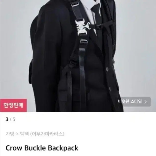 [BUNJANG] Lee WooGama Crow Buckle Backpack / 이우가마카라스 크로우 버클 백팩