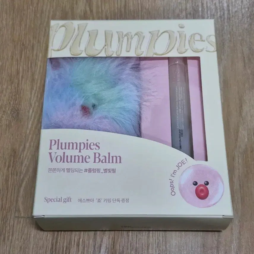 [BUNJANG] Espoir Plumpy Spheres Volume Balm Gift Set / (새상품) 에스쁘아 플럼피스 볼륨 밤 기프트 세트