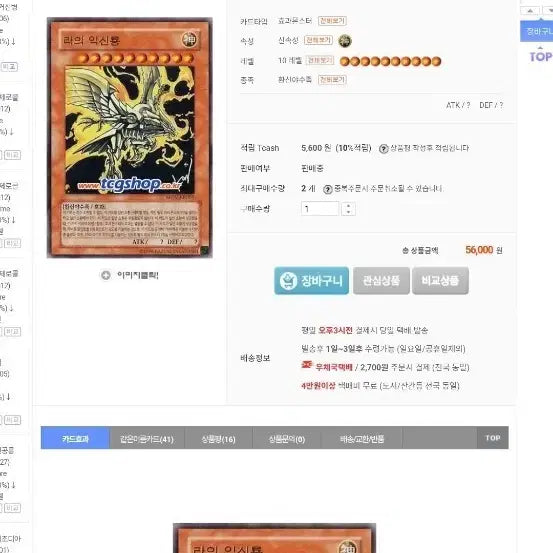 [BUNJANG] Konami Yu-Gi-Oh! Legendary Dragon of White Limited Edition MOV-KR007 / 라의 익신룡 한정판 a급 무비 한정판 MOV-KR007