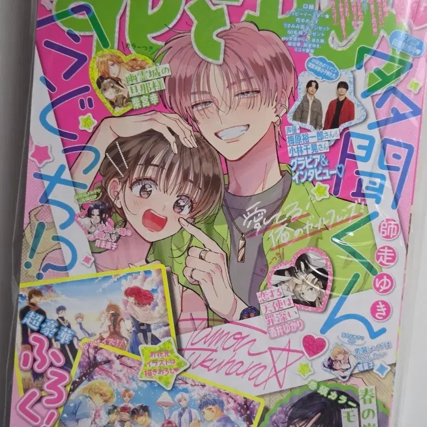 [BUNJANG] Tamon-kun Hanayume Magazine / 타몬군 지금 어느쪽 하나토유메 잡지