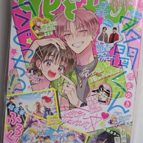 [BUNJANG] Tamon-kun Hanayume Magazine / 타몬군 지금 어느쪽 하나토유메 잡지
