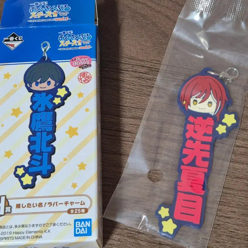 [BUNJANG] Ensemble Stars! Natsume Sakisaka Puniball Mascot Charm / 앙스타 나츠메 푸니빈즈 네임 러버챰