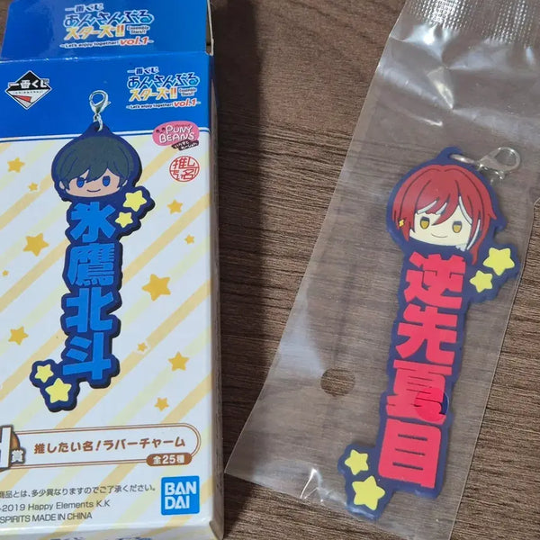 [BUNJANG] Ensemble Stars! Natsume Sakisaka Puniball Mascot Charm / 앙스타 나츠메 푸니빈즈 네임 러버챰