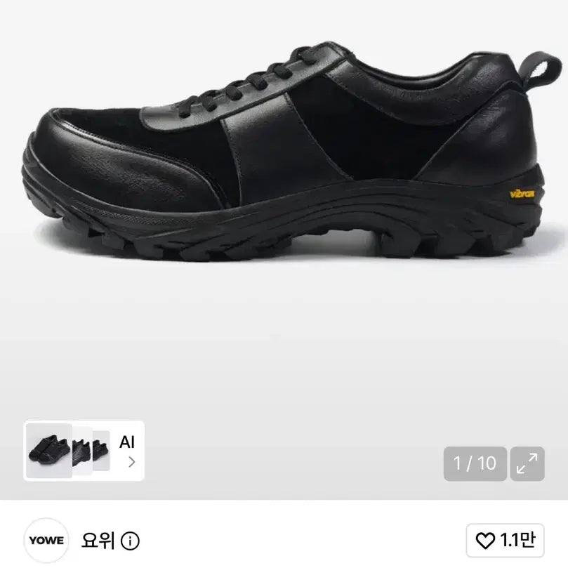 [BUNJANG] YOWi Uven 270 Shoes / 요위 uven 270