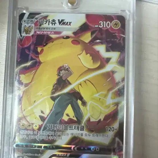 [BUNJANG] Pikachu Vmax CSR Trading Card / 피카츄 csr 판매합니다 (급처)