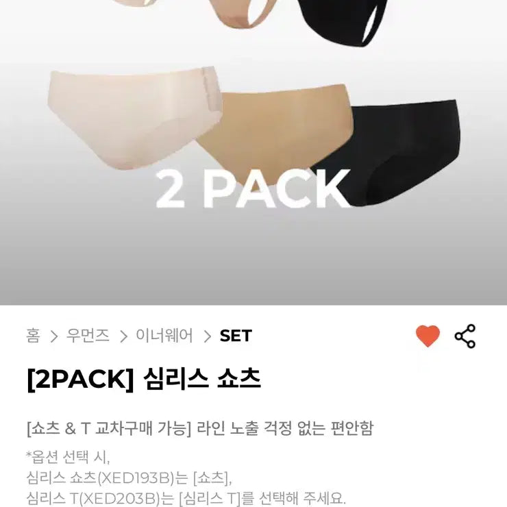 [BUNJANG] Xexymix Seamless Underwear Bundle Set (S Size) / (새상품) 젝시믹스 심리스 속옷 S사이즈 4개 일괄
