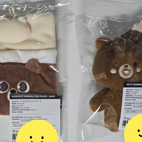 [BUNJANG] Day6 Sungjin Petit Merz Bed Pouch Bundle Set / 데이식스 쁘띠멀즈 베드파우치 방 성진