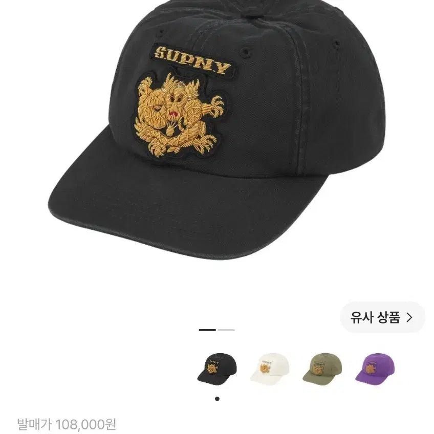 [BUNJANG] Supreme Bullion Dragon 6-Panel Black Cap / 슈프림 불리온 드래곤 6-패널 블랙
