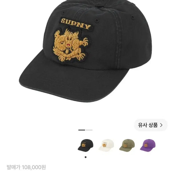 [BUNJANG] Supreme Bullion Dragon 6-Panel Black Cap / 슈프림 불리온 드래곤 6-패널 블랙