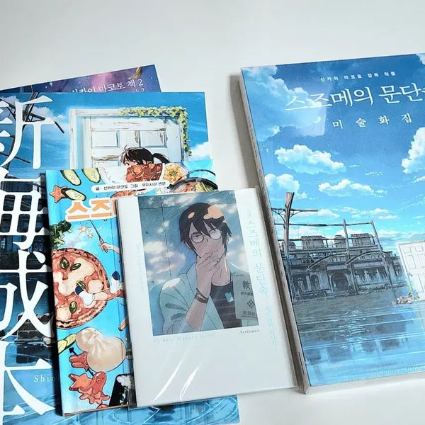 [BUNJANG] Makoto Shinkai Suzume Art Book Pamphlet, Storybook, and Novel / [택포] 신카이 마코토 스즈메의 문단속 미술화집 팜플렛 동화책 외전소설