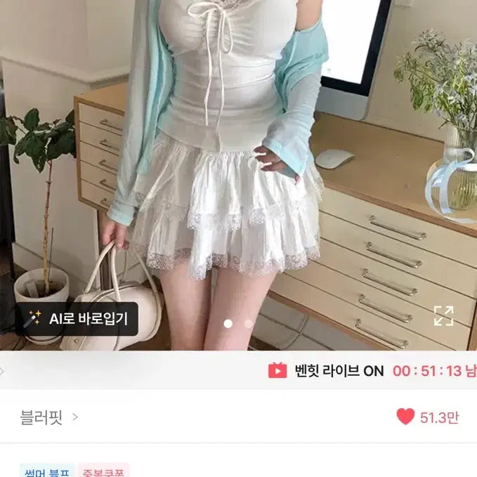[BUNJANG] Blurfit Cardigan Mint / 에이블리 블러핏 가디건 민트