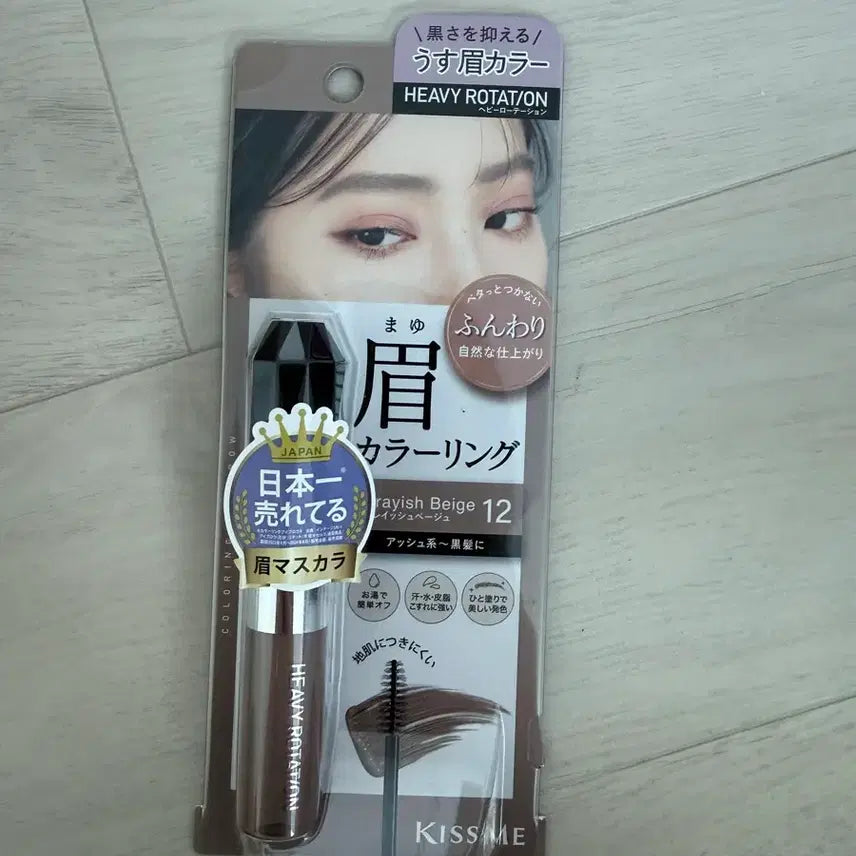 [BUNJANG] Kiss Me Limited Edition Japan Brow Mascara / 키스미 일본 한정 브로우카라 12/ 키스미 브로우카라